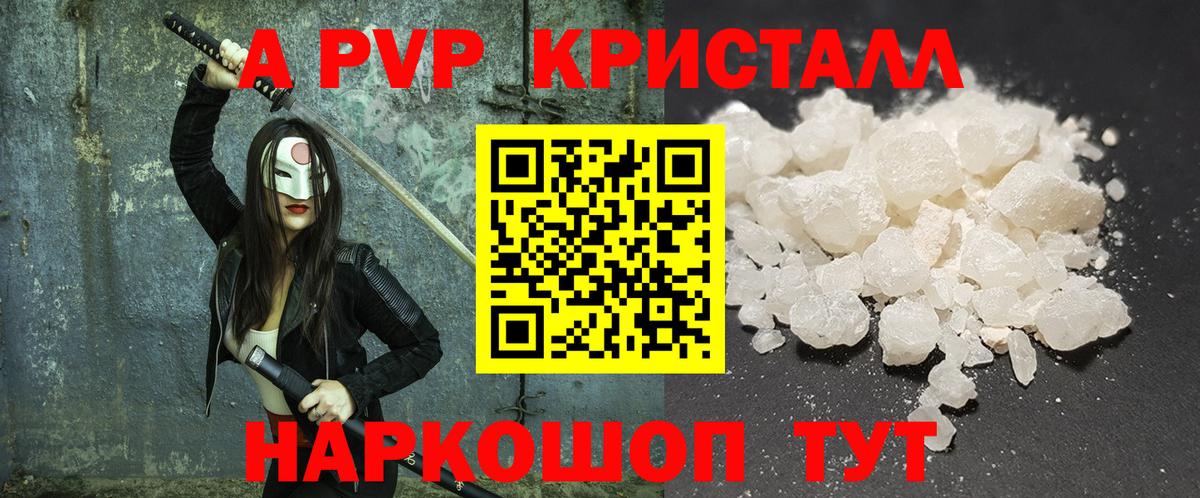 APVP Соль Вичуга