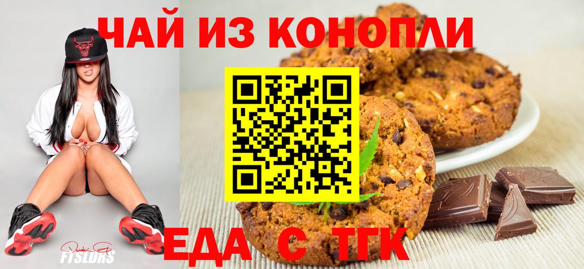 Cannafood марихуана  Вход с VPN  Вичуга 