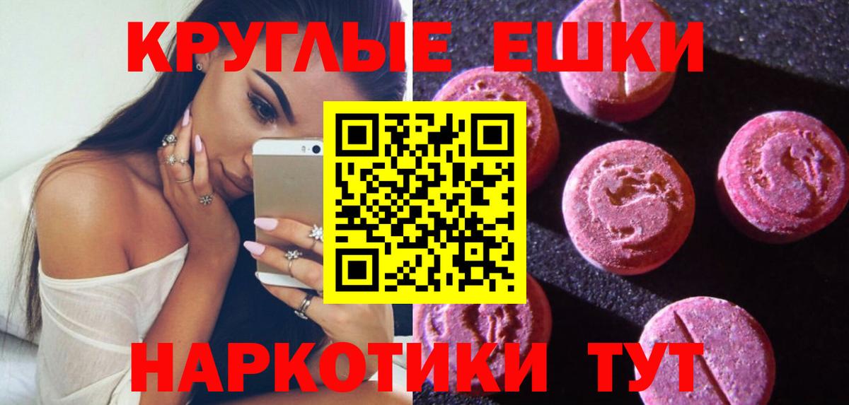 Вичуга  Ecstasy 280мг  Экстази  Вход с VPN 