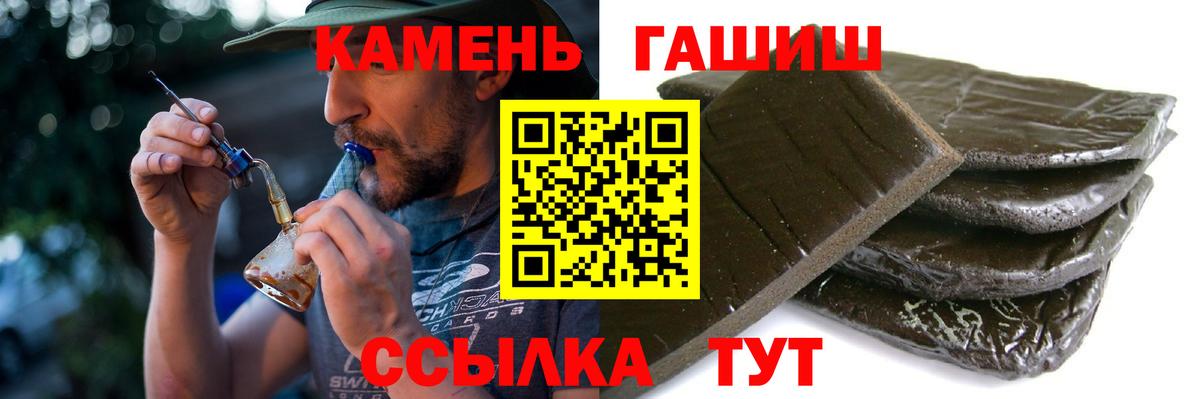 Гашиш Cannabis Вичуга