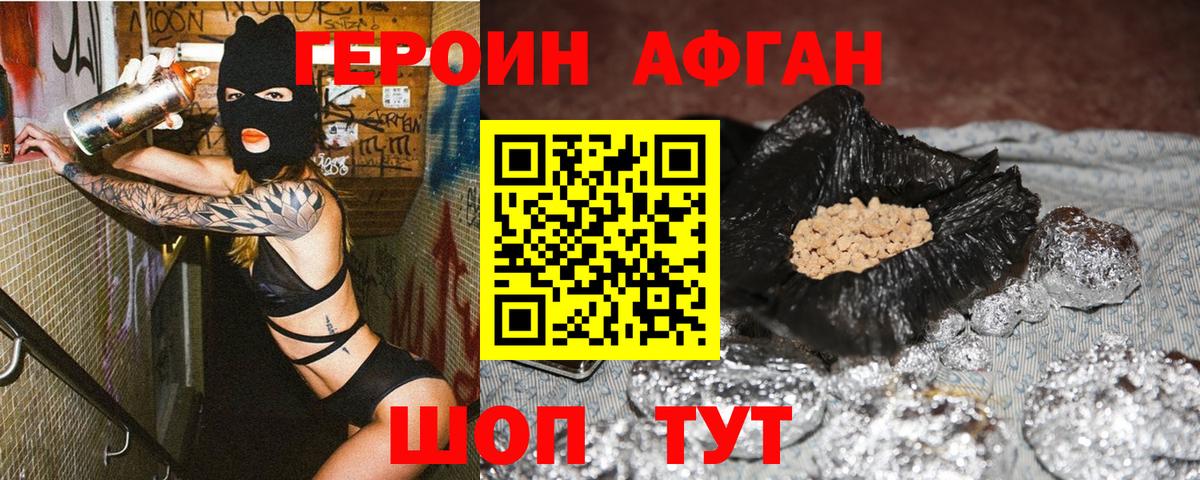 Вичуга  ГЕРОИН белый  Вход с VPN 