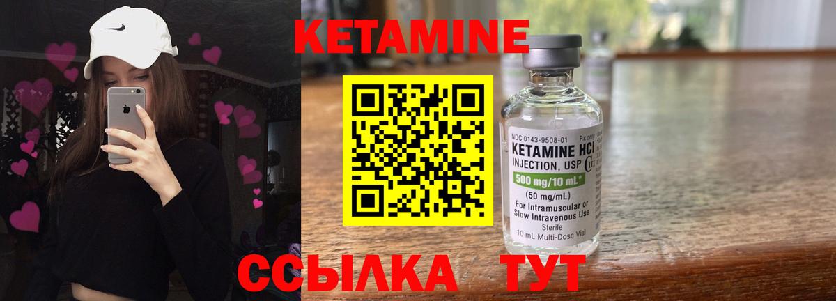 Кетамин VHQ  Вход с VPN  Вичуга 