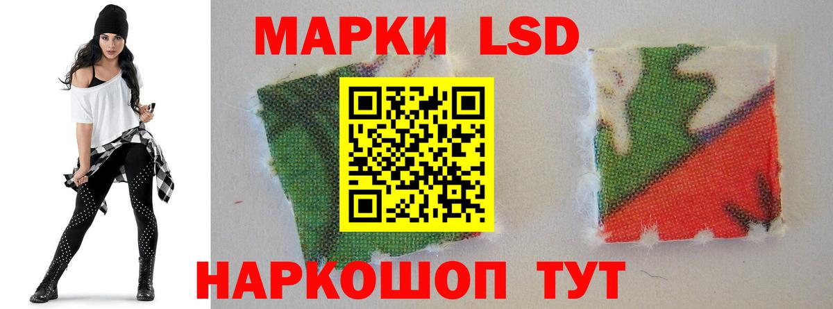 ЛСД экстази кислота Вичуга
