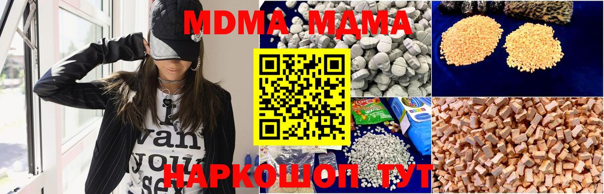 Вичуга  МДМА Molly  MDMA молли  Вход с VPN 