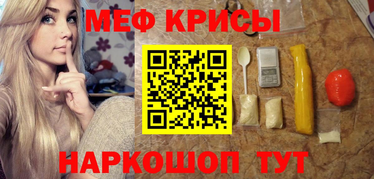 Меф Вичуга