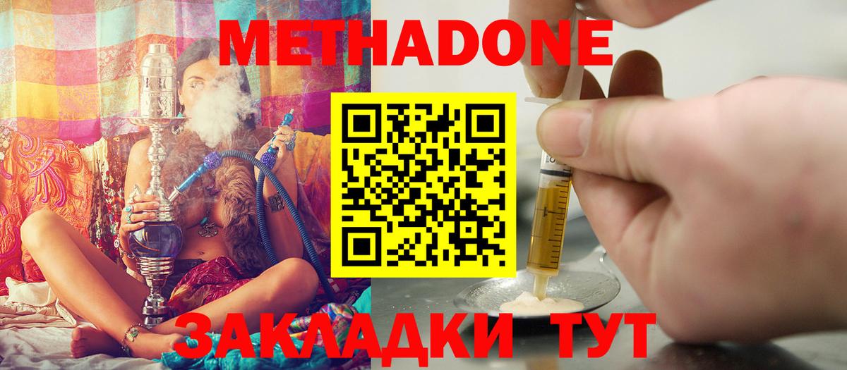 МЕТАДОН VHQ  Вход с VPN  Вичуга  Метадон белоснежный 