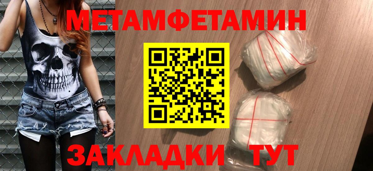 Метамфетамин витя Вичуга