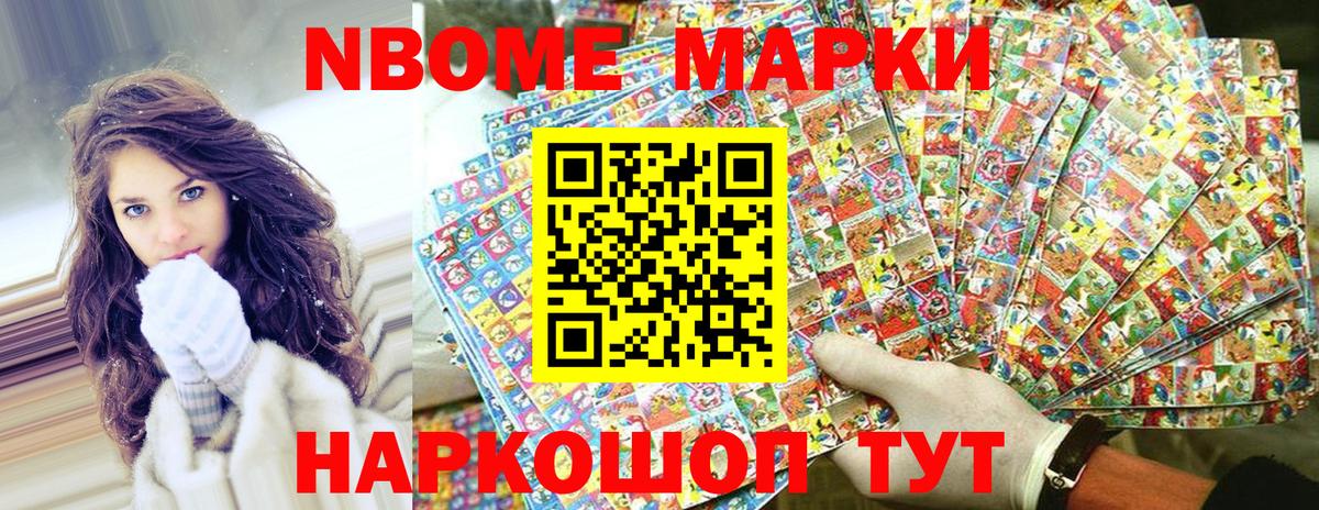 Вичуга  Марки 25I-NBOMe 1500мкг  Вход с VPN 